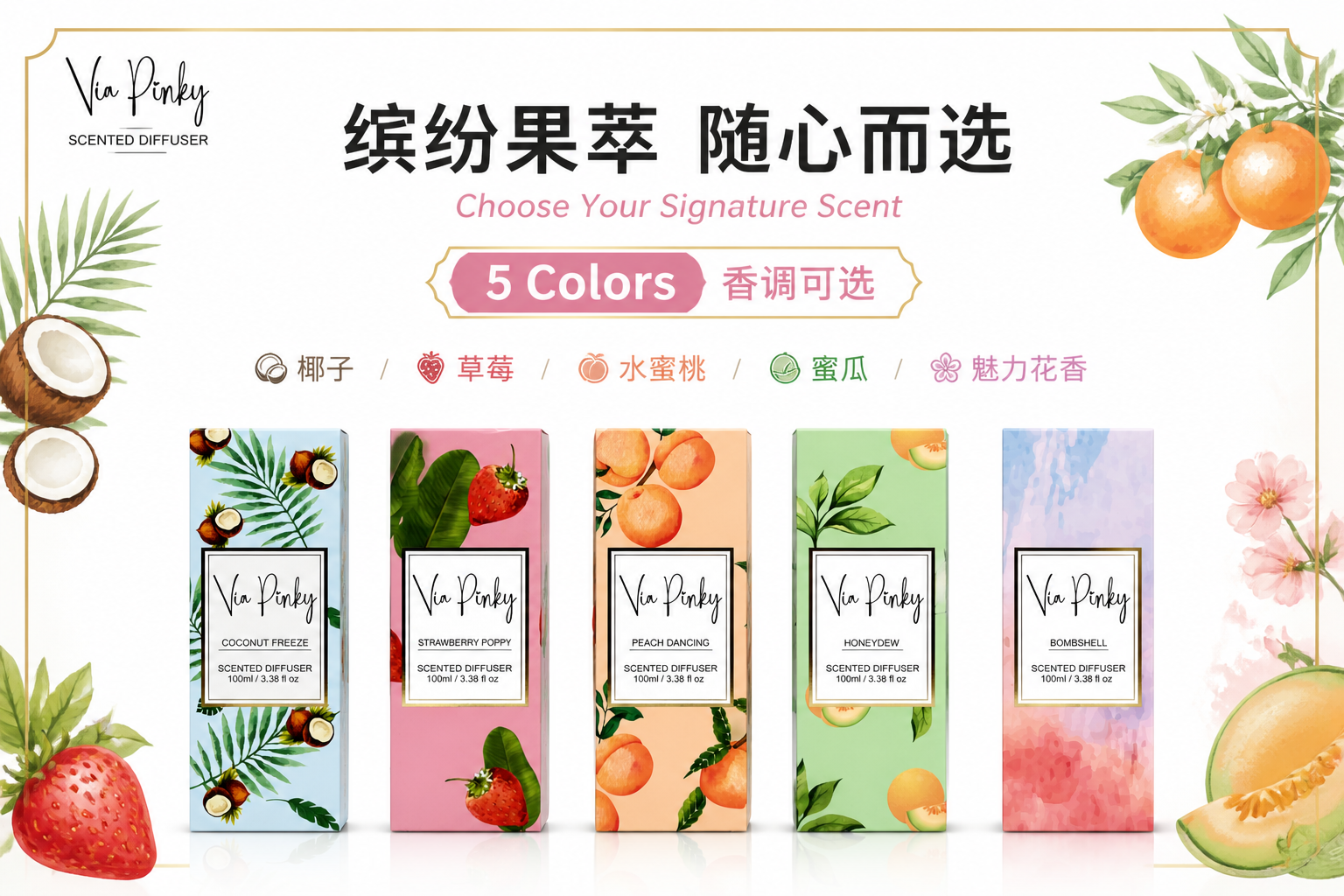 展示产品全系列，体现量贩及多样性优势