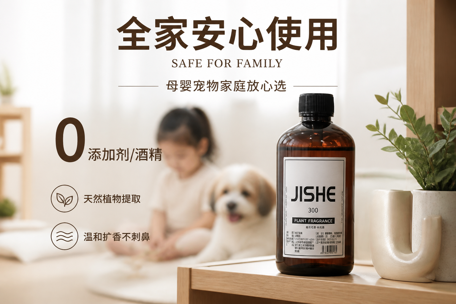 针对特定人群（母婴、宠物）排除购买疑虑，增加信任感