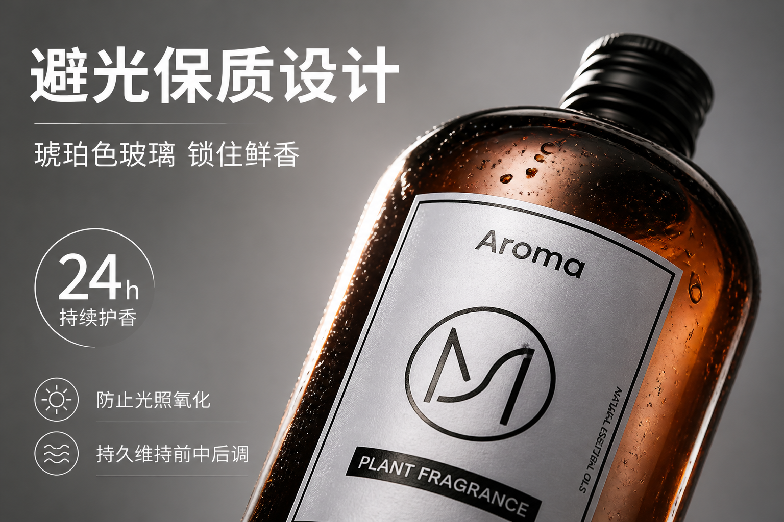 强调包装材料对香味保存的专业性
