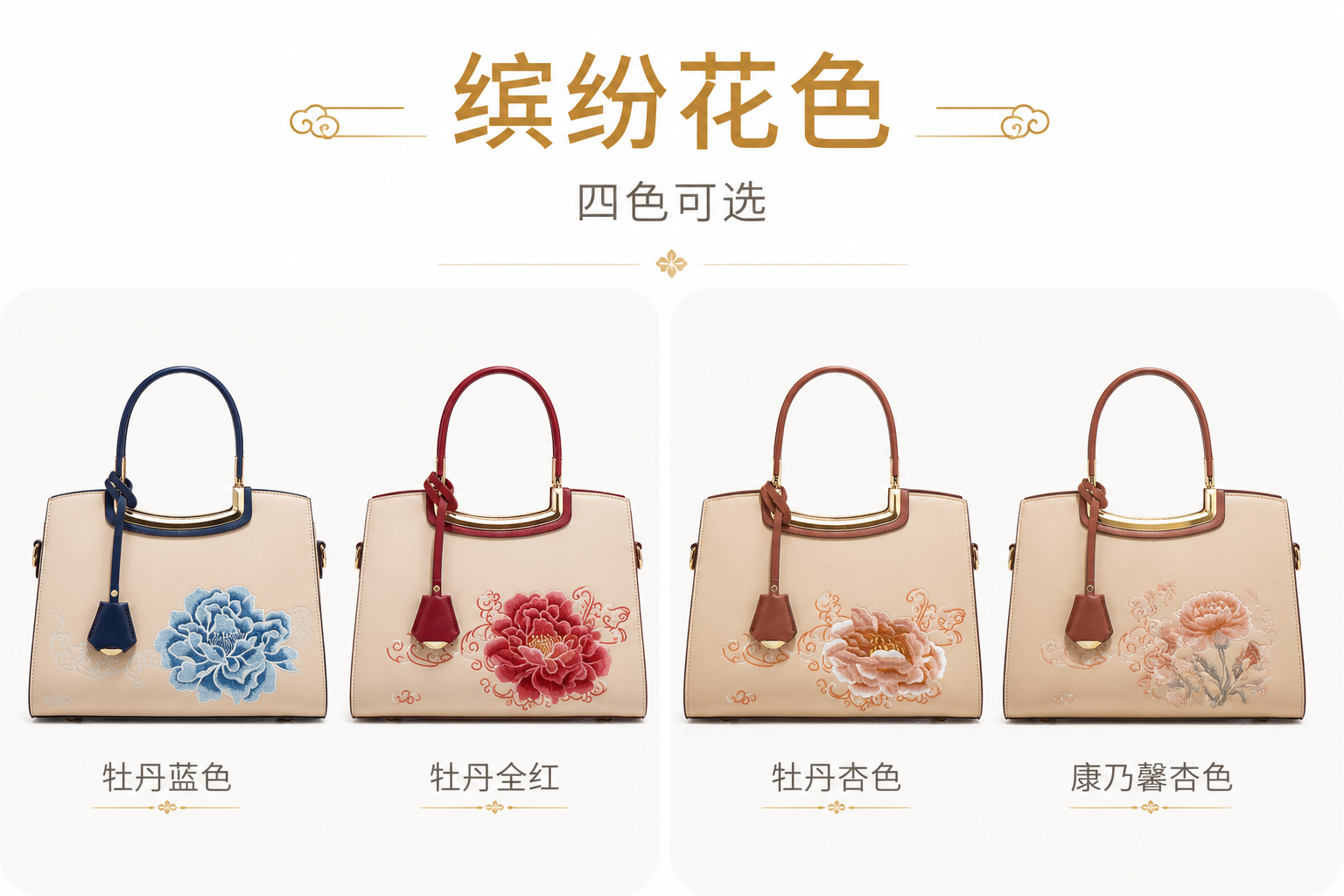 颜色/花色展示，所有颜色放在一张图