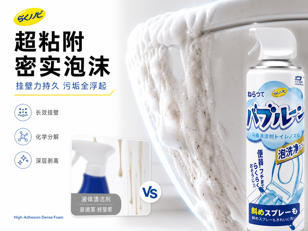 通过特写展示泡沫的粘附力